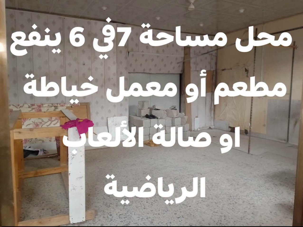 سوق الهوى • ٤٢م • ام وسام