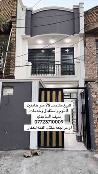 ام الكبر والغزلان • ٧٥م • اكثر من ٣غرف