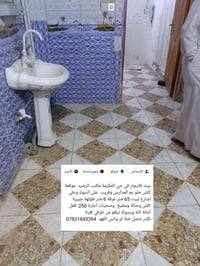 حي المكرمة • مكتب الرشيد • ٦٥م