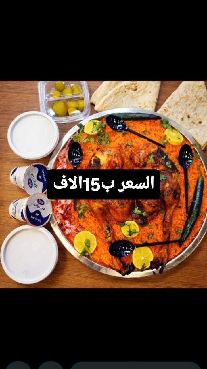 حجز واتساب • صينية نص دجاجة • صينية دجاج كامل
