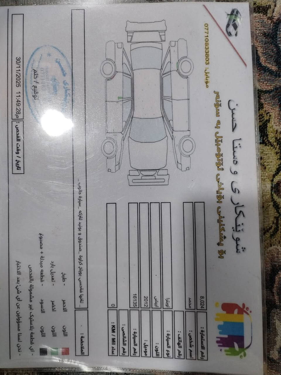 سلام عليكم
اوبتره موديل ٢٠١٢ رقم سليمانيه سنويه ٢٠٢٨ سياره جديده محرك كير تبريد كهربايات تخم تأير صدر خلفي أمامي كلهه جديد بيهه صبغ حافت البنيد مكفوله من الحادث وسونارات اثنينهن بالمنشور ،،سعرهه ٨٢ بيهه مجال كلش قليل مكاني ديالى شهربان هذا رقمي *********** خاص ماجاوب وتحياتي للجميع
