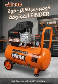 خصومات كبيرا لاصحاب الجملة  نص مكتوب في الصور: - 140 ألف كومبريسر 50لت...
