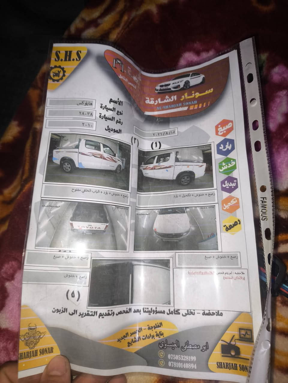 هايلوكس تيوت موديل 2010بيها الباب الوره السايق مبدل ومبدل بلادي والباقي كفاله عامه كير عادي سعر150
رقم(***********)مكان الانبار الفلوجه
