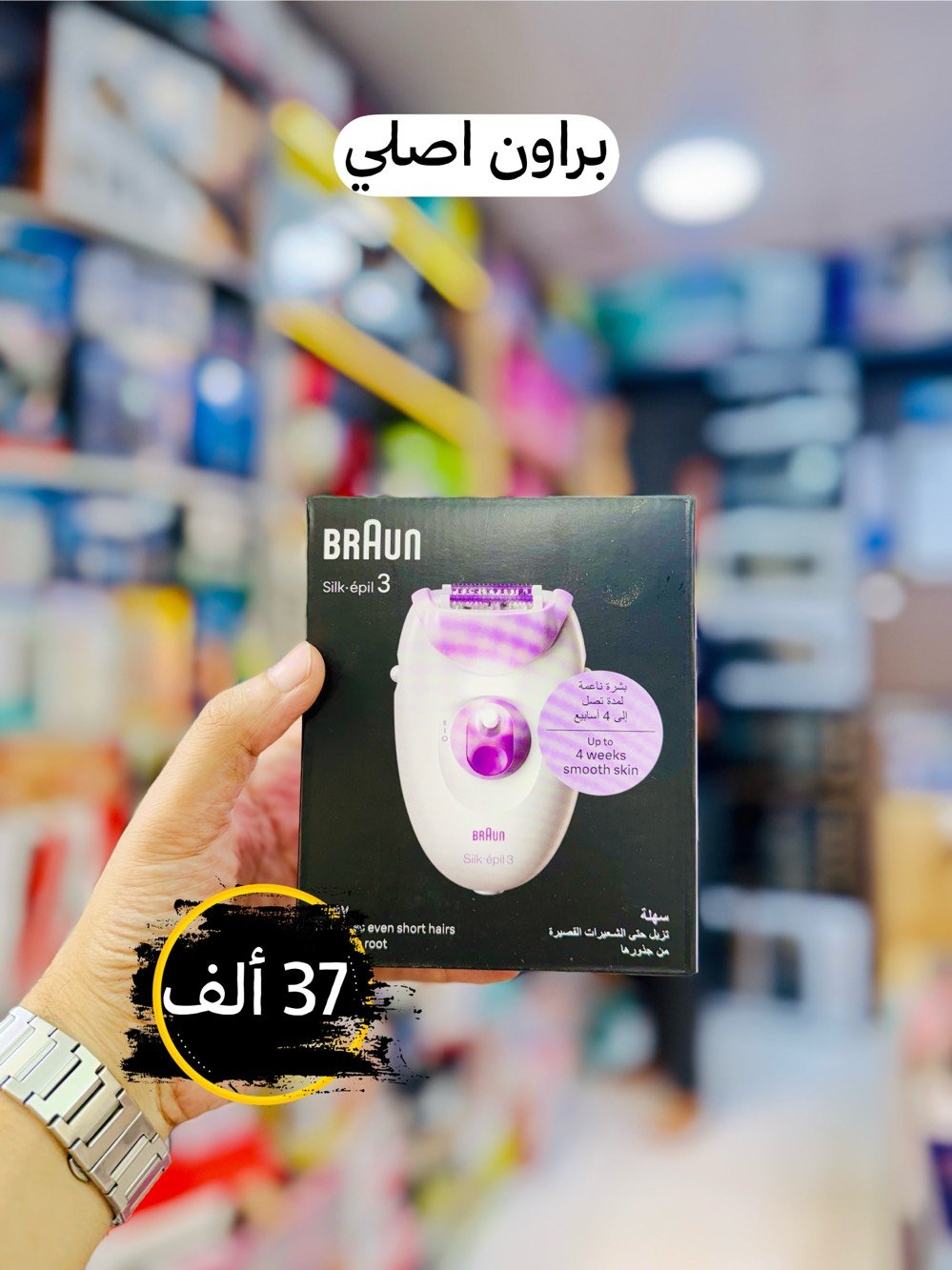 🚨🔥 انتبه! هذا العرض مو كل يوم! 🔥🚨

😱 سعر المفرد صار بسعر الجملة!

مكائن حلاقة رجالية ✂️
مكائن حلاقة نسائية 💗
كابسات ومكواة شعر 🔥
سشوار وإكسسوارات ✨

💥 تخفيضات قوية على مجموعة كبيرة من المنتجات!

🚚 التوصيل لجميع المحافظات فقط بـ 4 الف

⏰ العرض لفترة محدودة والكميات محدودة
لا تخلي غيرك يسبقك للقطع المميزة! 🔥

📞: *********** - ***********
📍: كربلاء | الهندية | شارع المحكمة القديمة