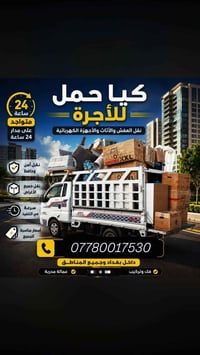خدمات • بغداد • معلومات ناقصة