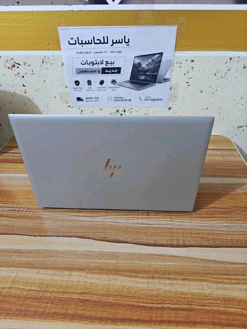 EliteBook 840 G8 • i5-1135G7 • رام 16GB