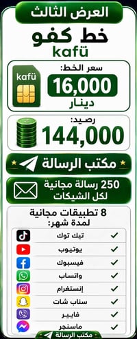 خط كفو • سكريم شاشة • القرنة