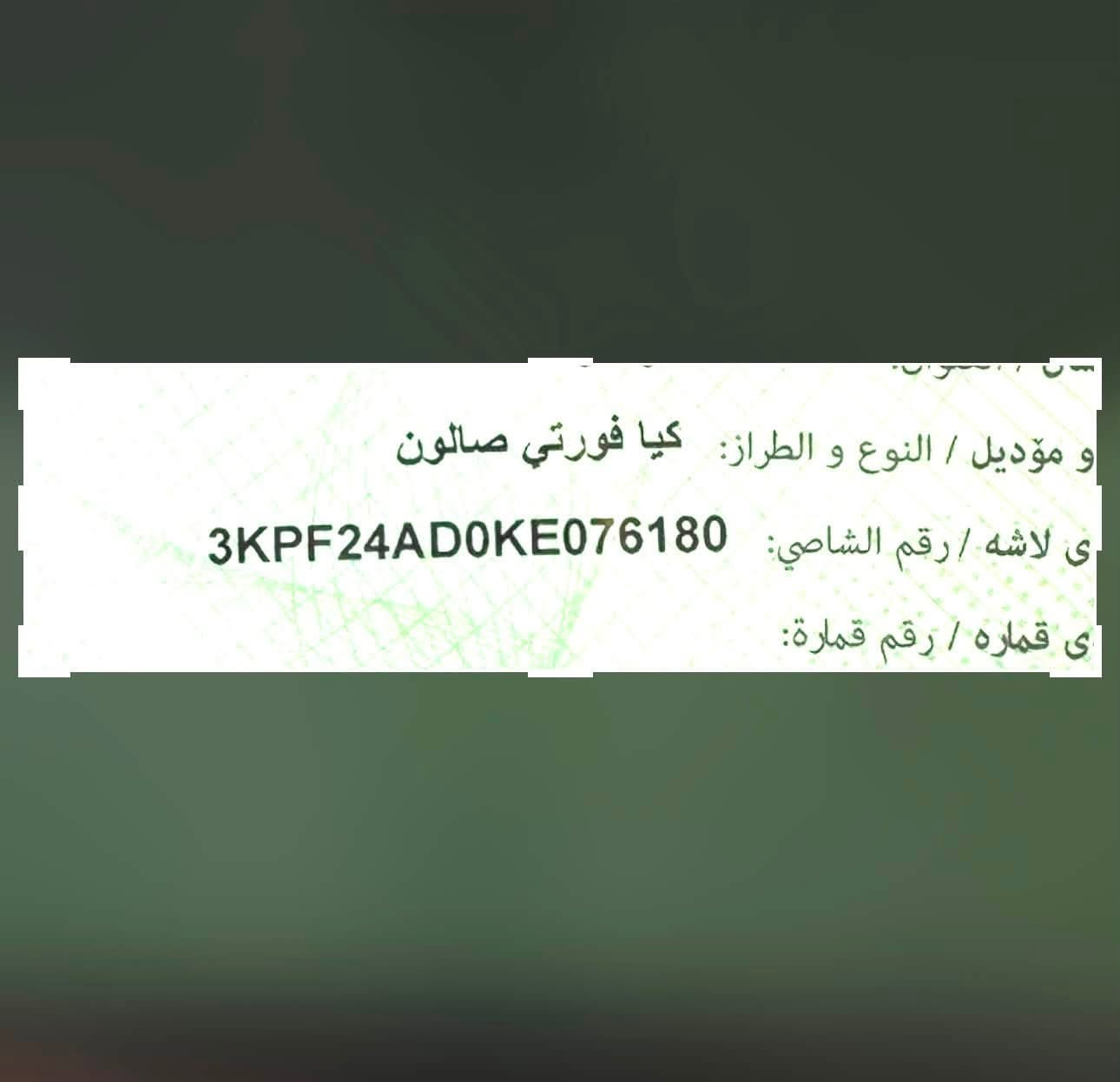 للبيع ضررها جاملغ امامي سرقه
وبيها بارد بلبابين شي قليل جدا 
رقم اربيل 
للتواصل واتساب فقط👇 
***********
125 ورقه
بيها كوبون بانزين الجديد
