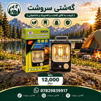 سعر داخل صورة 🌹  نص مكتوب في الصور: - گهشتی سروشت ( تایبه ت به کالای گ...