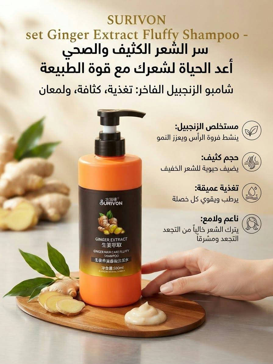 اغراض امازون • شامبو زنجبيل • مرطب شفايف