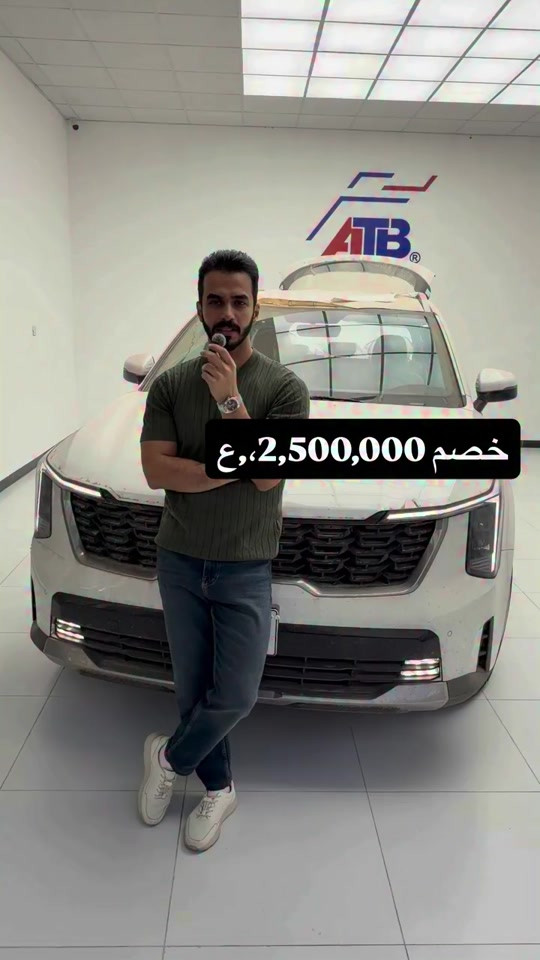 خصم 2,500,000د,ع مستمر 🔥💥والكمية محدودة كيا سورنتو 2026 زيرو محرك 6 سلندر 📌 6368 📞 *********** | *********** 📍 بغداد – البنوك قرب تقاطع نادي النفط 📍 كربلاء – مدينة معارض كربلاء – معرض رقم 2 #نقطة_بيع_معتمدة #قريباً #BYD 
