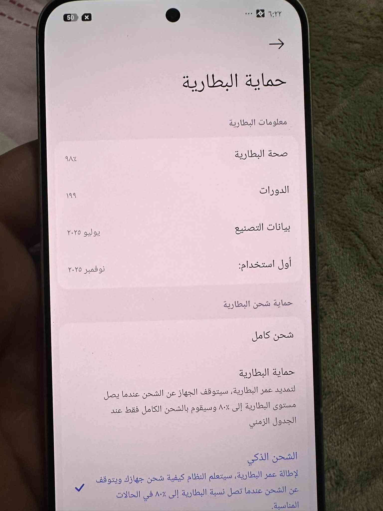 بوكو F7 • بطارية ٩٨٪ • ذاكرة ٢٥٦