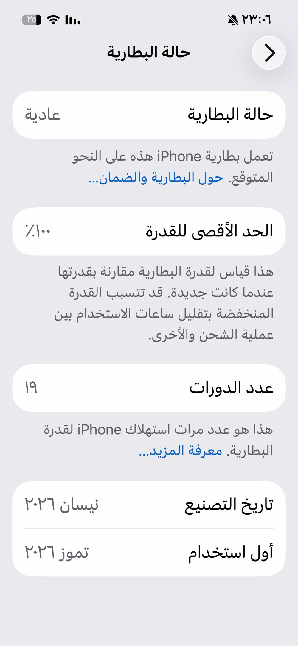 iPhone 17e
ذاكرة ٢٥٦
بغداد دورة 
سعر ٩٢٥
بطارية ١٠٠٪؜ مشحون ٢٠ مرة 
جهاز مستخدم ٢٠ يوم