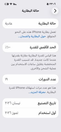 آيفون ١٧ • ٢٥٦ • بطارية ١٠٠٪؜