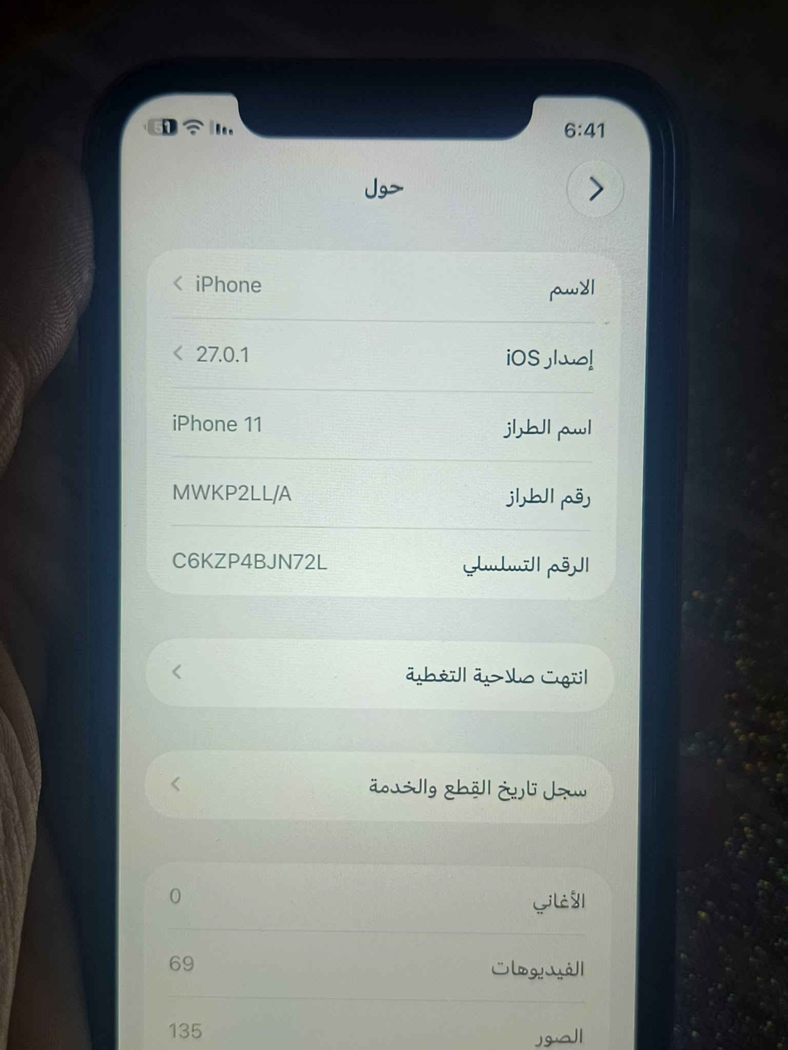ايفون 11 • شاشة مبدلة • بطارية مبدلة