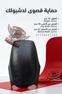 حماية موبايل • مطر وشمس • ٤٢×٣٠ سم