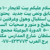 الدورة البوعيثة • ١٠٠م • غرفتين