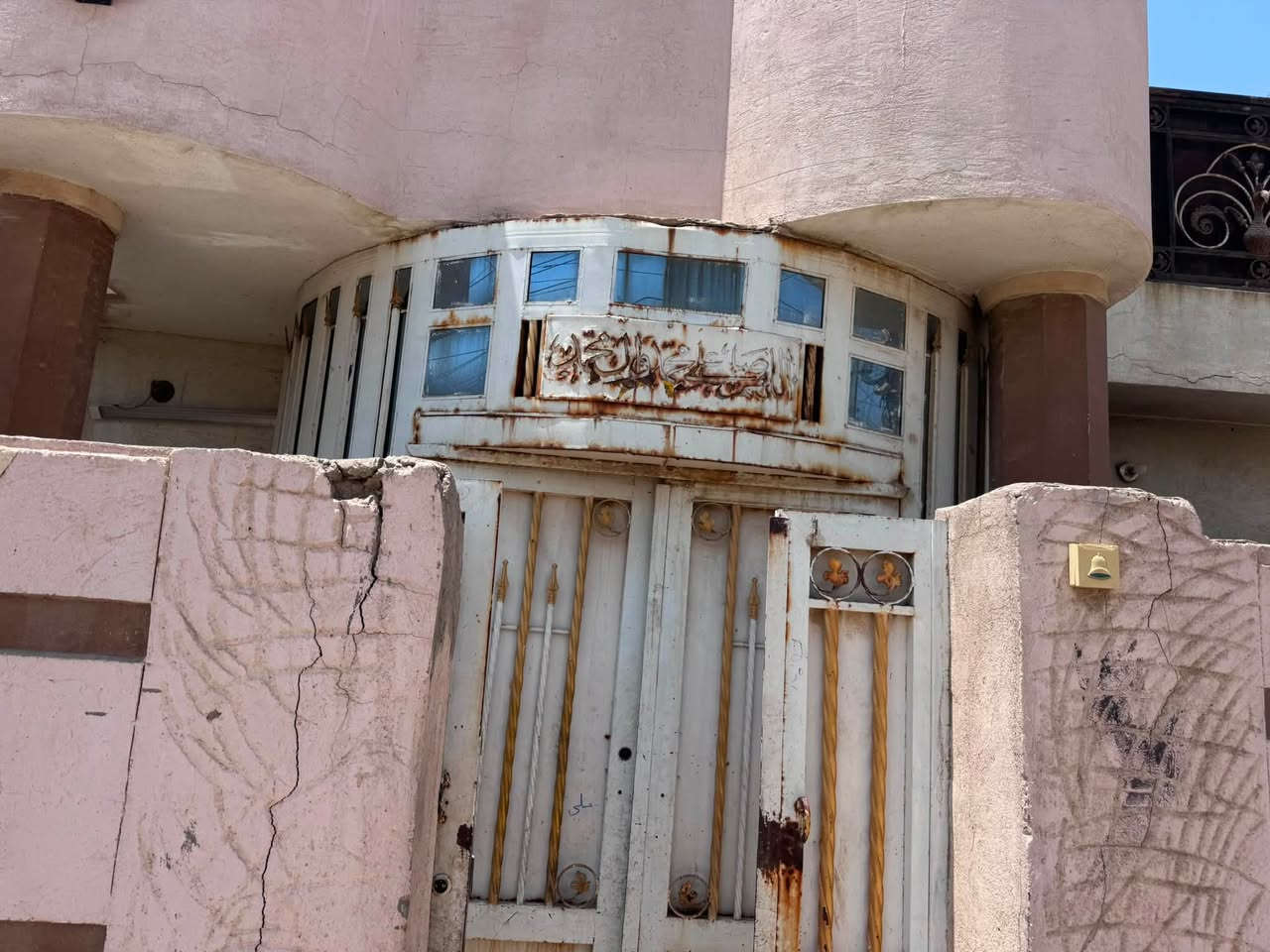 مساء الخير منور كامل لبيع حديد 
***********
