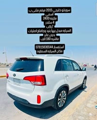 سورنتو خليجي • ٢٠١٥ • السماوه