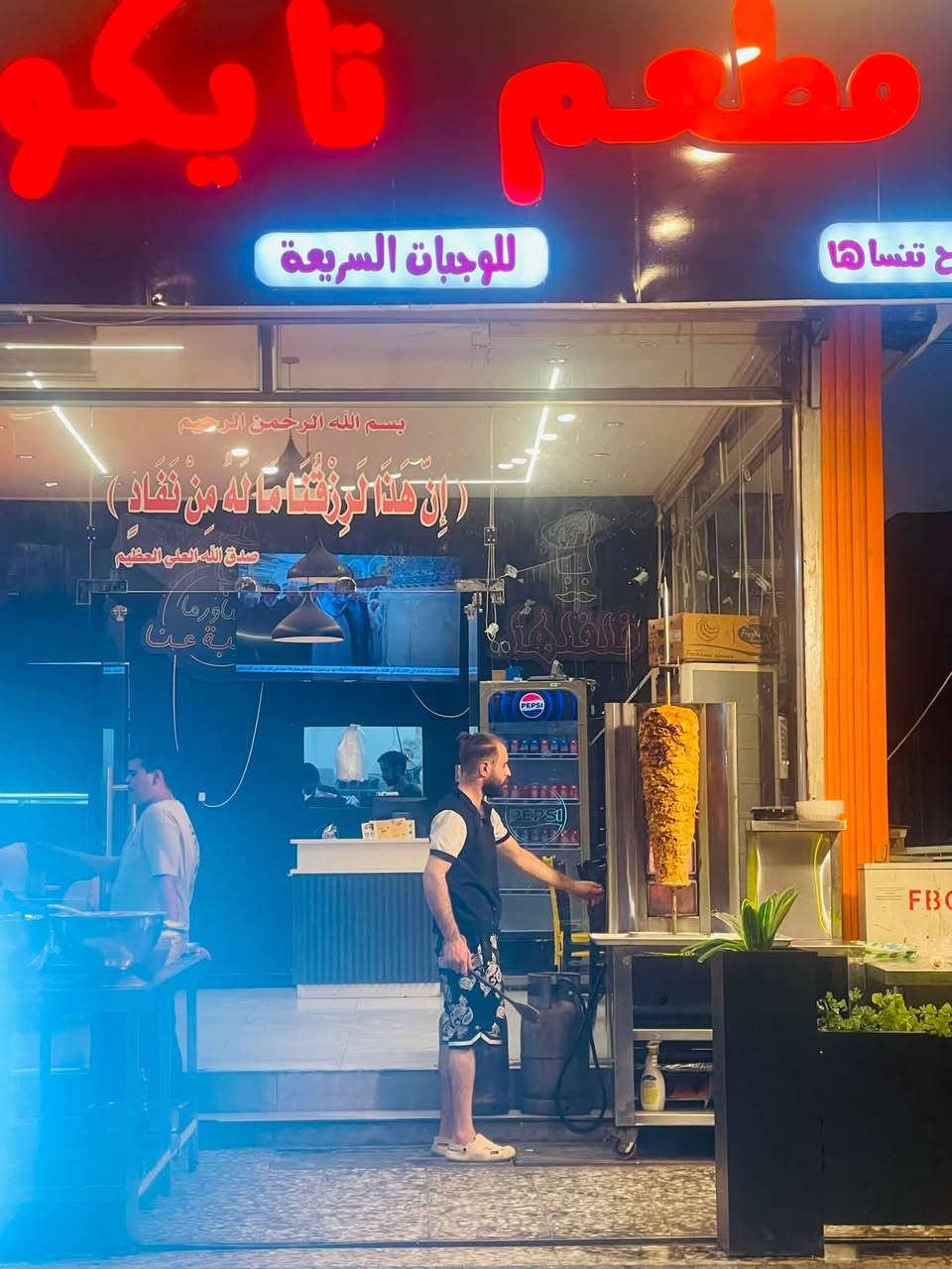 فرصه استثمارية مطعم للبيع  شغال وخير من الله وتجي وتشوف بعينك والمطعم جاهز على آخر حبايه
سبب بيع المطعم خلاف بين الشراكه والمطعم حته الكادر ويا وتجي تكعد بي وتشوف شغله الموقع بغداد الشعله قطاع الثالث الاستفسار ***********
