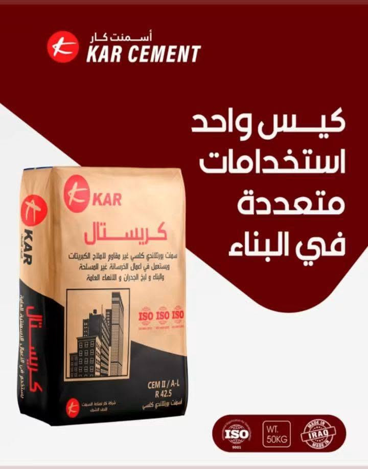 السلام عليكم
🔴يوجد توصل لكافة محافضة واسط 
موادنا شرط معمل نور الحسين
***********
***********
***********
كنتر رمل اسود 35واصل
تك رمل اسود 110واصل
سكس رمل اسود 200واصل
كنتر حصو مغسول 45واصل
تك حصو مغسول 125واصل
سكس حصو مغسول 250واصل
كنتر رمل لبخ35واصل
تك رمل لبخ 110واصل
سكس رمل لبخ 200واصل
كنتر سبيس 35واصل
تك سبيس 100واصل
سكس سبيس 180واصل
جص معمل الهندي درجة اولى عكادة و لبخ
كنتر جص 95واصل
تك جص350واصل
سكس جص 750واصل
تك زميج 75 واصل
سكس زميج واصل 130
يوجد جميع انواع الاسمنت عادي ومقاوم
يوجد جميع انواع الطابوق جمهوري وعادي 
يوجد بلوك كهربائي درجة اولى 
يوجد لدينا انوع الشيش
المواد خارج قظاء النعمانيه تتحمل شي قليل كلش
الحمل فول والمواد درجة أولى

نص مكتوب في الصور:
- DELTA CEMENT SOLID WORK CHOICE delta-cement.com
- أسمنت كار KAR CEMENT كيس واحد استخدامات متعددة في البناء