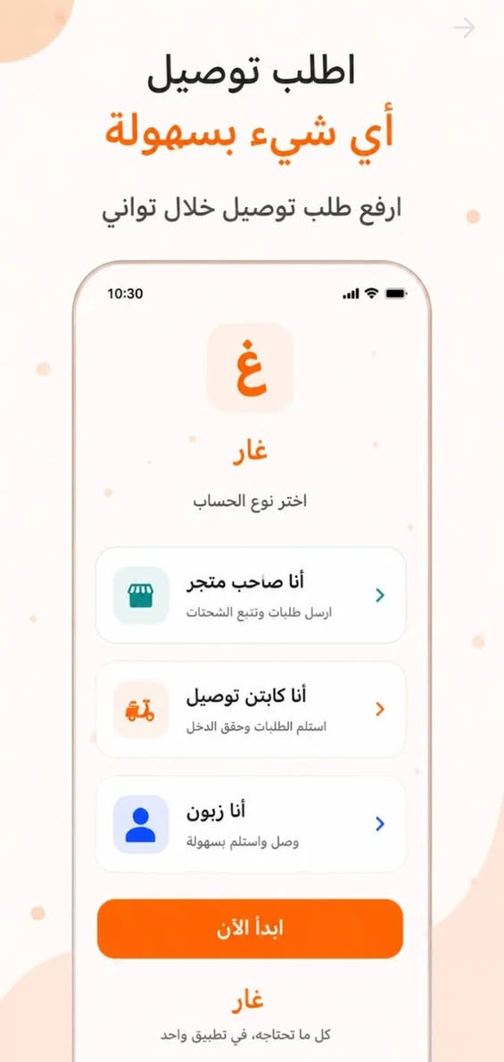 سلام عليكم أحنه مجموعة مبرمجين نشتغل كافة الأنظمه والبرامج وهذا جزء من  شغلنه عله سوق بلي وأبل ستور  وشوف الأمكانيات ونسلمك تطبيق جاهز وترفعه عله كوكل بلي وأبل ستور للتواصل واتساب ***********
