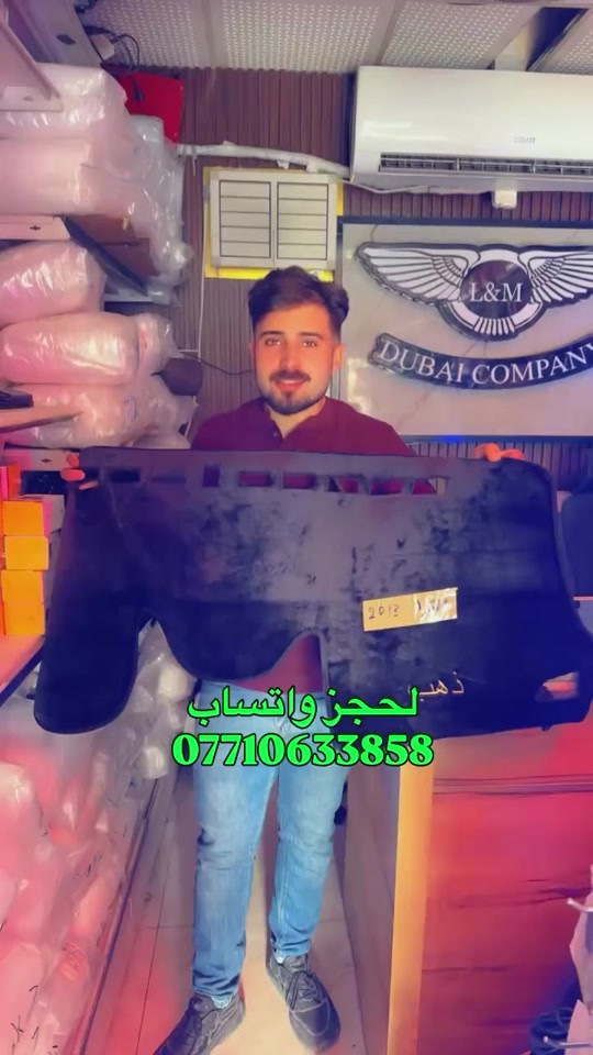 اكسسوارات سيارات • جملة ومفرد • بغداد السنك