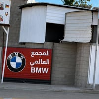 مكاين بي ام • تفصيخ • فلكه سلمان باك