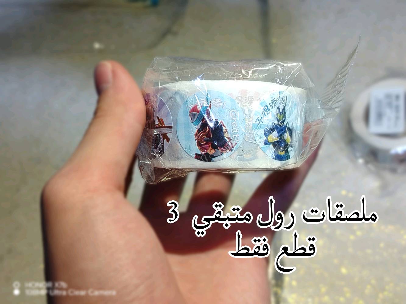 بسم الله الرحمن الرحيم
وينهم جماعات المكاتب والقرطاسية

وفرت بعض القرطاسية بسعر الجملة

للطلب والاستفسار التواصل على الخاص