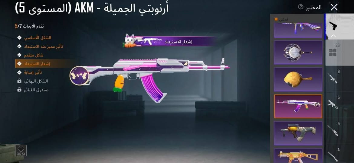 سلام عليكم حساب بوبجي زين بي بدلت الجوكر كامله وبي الثام المثك القديم وبي بدلت اكس وبي هواي شغلات البيع السعر 300 وبي مجال تواصل *********** وتساب أو خاص متواجد كفراني؟ خام ابحث وشوف

نص مكتوب في الصور:
- كفراني؟ ST 1 man'sbros 80 42 8240 8238 4.6 نظام شريك السكن متاح الآن في المنزل! تعال وألق نظرة عليه! مستوى 5 نيل في مسابقة المنار منزل كفراني؟ 746.7 ميغابايت لدخل معرض المجموعة 47 12 7.16 معدل K/D
- 80 42 8240 8238 4.6 كفراني؟ ST man'sbros 9 10 47 12 7.16 K/D معدل الفوز الإنجازات نظام شريك السكن متاح الآن في المنزل! تعال وألق نظرة عليه! مستوى 5 عرض المجموعات دخل معرض المجموعة 746.7 ميغابايت منزل كفراني؟ دخيل في مسابقة المنازة
- أنشودة التنين - AWM (المستوى 4)
- تقدم الأبحاث 4/7
- الشكل الأساسي
- تأثير مميز عند الاستبعاد
- شكل متقدم
- إشعار الاستبعاد
- تأثير إصابة
- الشكل النهائي
- صندوق الغنائم
- المختبر
- الطابع
- 392.3K
- أرنوبتي الجميلة - AKM (المستوى 5)
- تقدم الأبحاث 5/7
- 26
- 9
- 5
- 4
- 702.5K