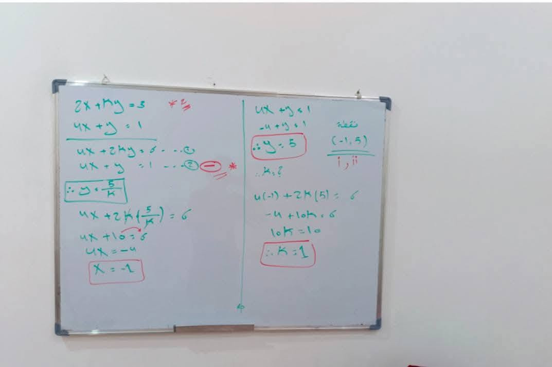 حي الحكيم • دورات تقوية • رياضيات وفيزياء