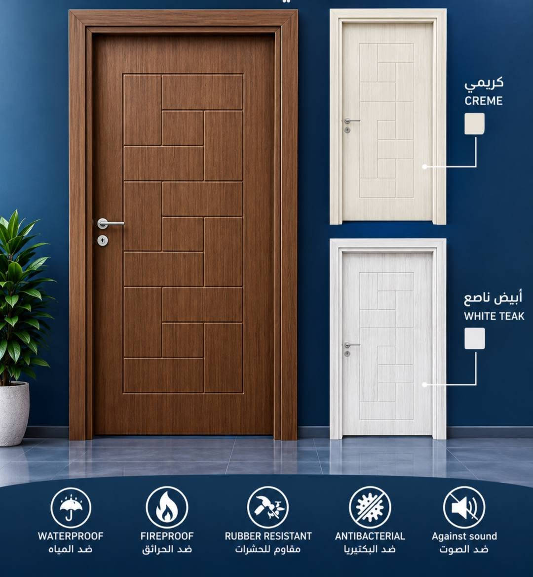 ✨ أبواب بلاستك  كومبزت pvc موديل تركي  
من شركة   K DOOR العراقية   
 بألوان وأشكال مختلفة ، جودة وأناقة تناسب كل بيت 🚪
تألق بمنزلك مع تصاميم عصرية تجمع بين المتانة والجمال  نوفر لكم أجود أنواع الأبواب البلاستيكية .. المقاومة للماء، الرطوبة ،عازل للصوت.
💡 مميزات خدماتنا :
🛠️ خدمة قياس وتركيب احترافية لضمان أفضل ثبات وشكل جمالي.
🚚 خدمة توصيل مجانية  لأقضية  _ عنه _ راوه _ الرمانة
💯 أسعار تنافسية وعروض خاصة للكميات👌👍🏻.
📍 العنوان: الانبار / القائم – مقابل معرض ثابت النجار
🚪 DEKOOR DOORS
📱 للحجز والاستفسار: مراسلة الصفحة او الاتصال بالرقم📞 ***********
