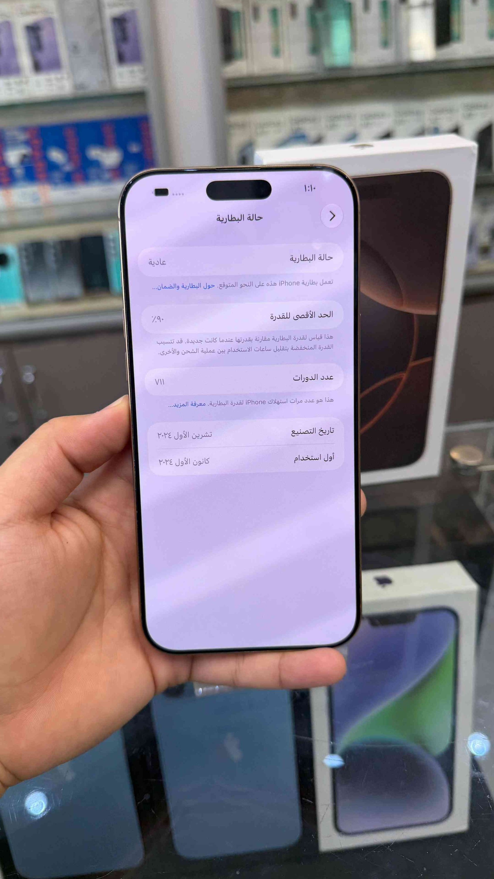 آيفون ١٦ برو ماكس • ٢٥٦ • بطارية ٩٠٪