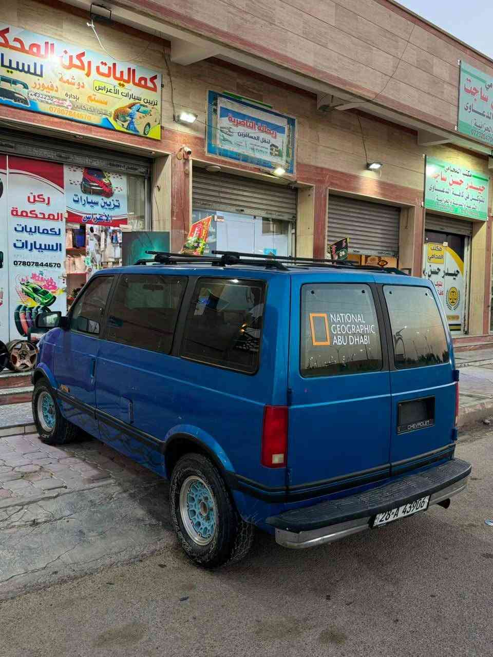 "مكلف بالنشر"
فان استرو موديل 1991 هزة جديدة ارقام جديدة،  رقم نجف الجديد 
السعر 30 وبيها مجال 
مكان السيارة ناصرية
للتواصل:
***********
