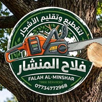 تقليم أشجار • تنظيف بعد العمل • أسعار مناسبة