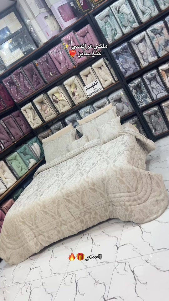 كنغ سايز نفرين جداً راقي 🔥 قياسات كبيرة مميزة 🥇 انسب سعر + افضل جودة = العهد كربلاء ❤️‍🔥 متوفر داخل المعرض ومتوفر توصيل ‼️ 📱 للتواصل وطلب المنتج:  حصراً واتساب: *********** ✅ ##مفروشات_العهد##فرشات_العهد##كربلاء_مدينة_العشق_والعاشقين
