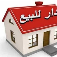 بيت مساحه القطعه ٥٥٠ البنك ١٨ العلكايه قريه الصادق قريب بيت سيد داود م...