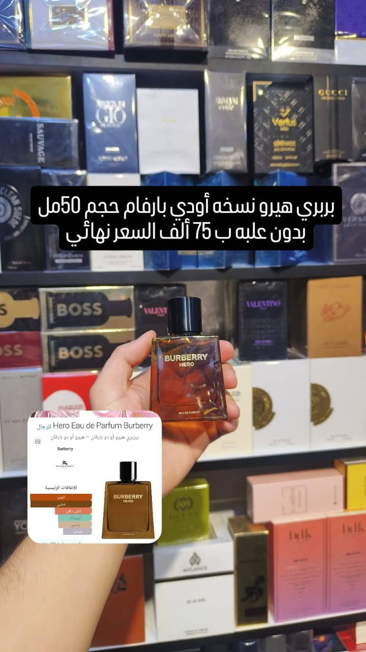 واتساب ***********

نص مكتوب في الصور:
- زيرجوف كاساموراتي مفيستو متبقي 88 مل ب 115 ألف السعر نهائي Mefisto Casamorati 1888 للرجال كازاموراتي 1888 مفيستو ~ كازاموراتي مفيستو ~ مفيستو Casamorati 1888 CASAMORATI الإتفاقات الرئيسية الحمضيات ناعم أروماتك تابلى ضعيف خشبي الحمضيات ورد السوسن مسكي
- بربري هيرو نسخه أودي بارفام حجم 50مل بدون علبه ب 75 ألف السعر نهائي Hero Eau de Parfum Burberry للرجال بيريري هيرو أو دو بارفان ~ هيرو أو دو بارفان Burberry الإتفاقات الرئيسية العنبر خشبي دافئ أروماتك بلسمي مدخن
- بربري هيرو حجم 50مل نسخه أودي تواليت بدون علبه ب 65 ألف السعر نهائي Hero Burberry for men Burberry main accords woody fresh spicy aromatic citrus powdery
- جفنجي أودي تواليت انتينس مستخدم رشان حجم 50مل ب 70 ألف السعر نهائي Gentleman Eau de Toilette Intense Givenchy للرجال جيفنشي جنتلمان أو دو تواليت إنتينس ~ جنتلمان إنتينس GIVENCHY GIVENCHY الاتفاقات الرئيسية خنبي أروماتك السوسن تابلي منعش تابلي دافي ناعم البنفسج الفانيليا ترابي حلو