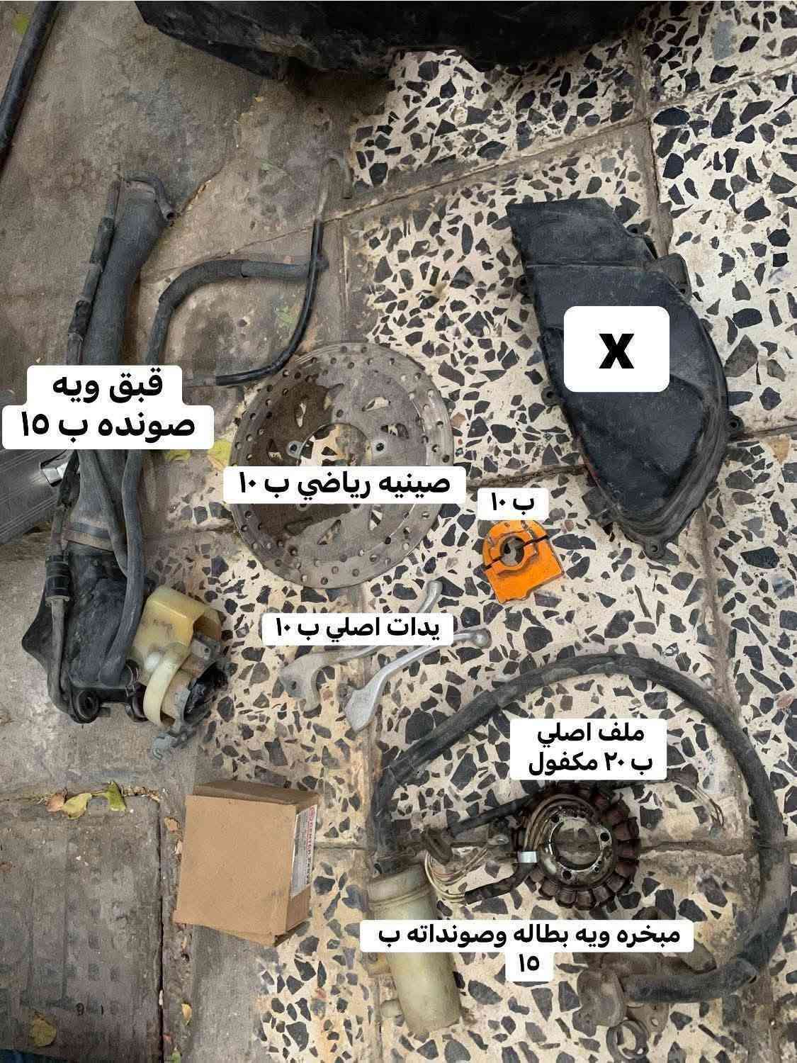 غراض اصلي تفصيخ سكنس مكاني بغداد سعار مكتوب عليه ***********

نص مكتوب في الصور:
- فشكه سكنس مكفوله وياها سلف 4 فحومات وياها ملف وضربه نار فلاوين وبنكه وسوادات كل هذا ب 75 قفل وكرنك مكفول امانت الله
- سبايدر اصلي فيلي ب ٢٥ قفله
- سيدايه ب ١٥
- حوض ب ١٥ نضيف كلش بس غسله
- قبق ويه صونده ب ١٥ صينيه رياضي ب ١٠ ب ١٠ يدات اصلي ب ١٠ ملف اصلي ب ٢٠ مكفول مبخره ويه بطاله وصونداته ب ١٥
- ملف اصلي تايوان ب 15 مكفول
- ١٠ ب