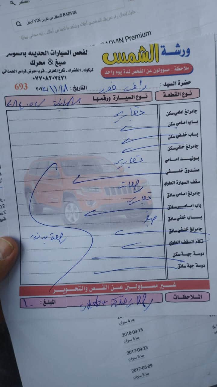 سلام عليكم راف فور موديل ٢٠١٧ xle 
حادثهة سرقة ٣ قطع الامامية 
وباب خلف السائق صبغ امريكا 
وجامرلغ الخلفي بي رصعتين معدلات بارد وباب السايق بي شخط اثر طخة باب كراج
بدون ايرباك 
السيارة ماشية ٩٩ ميل
بطاقة بانزين 
سنوية لحد 2030
هزه منتهيه 
حداية جديده 
فول عده عده البصمه 
شاصي كفاله 
مكانها كركوك 
الرقم التواصل ***********
