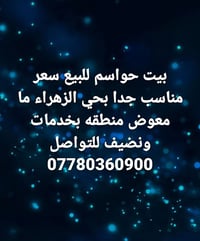 بيت للبيع • حي الزهراء • منطقة بخدمات
