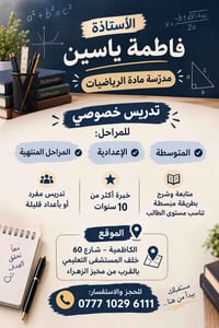لا توجد تفاصيل  نص مكتوب في الصور: - a^2+b^2=c^2 x=(-b±\sqrt(b^2-4ac))...