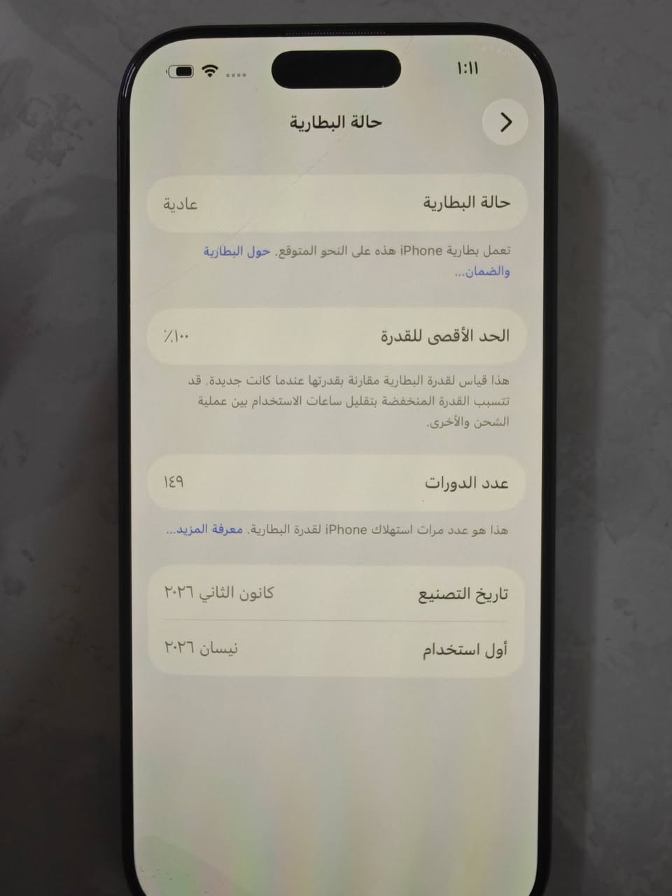 سلام عليكم ١٧ عادي للبيع كامل الملحقات جديد بطارية ١٠٠ السعر مليون اوميتين بغداد الشعب ***********
