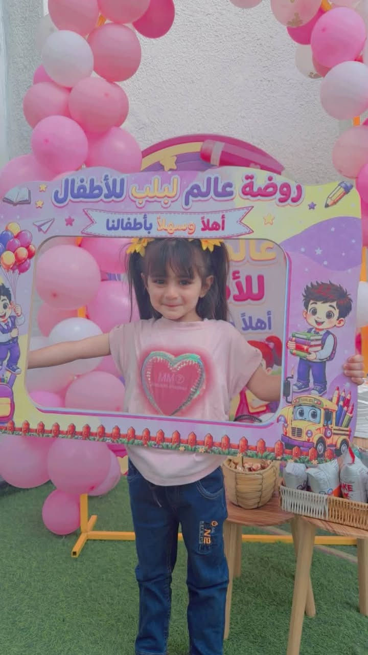 اليوم الأول • لبلب • تعليم
