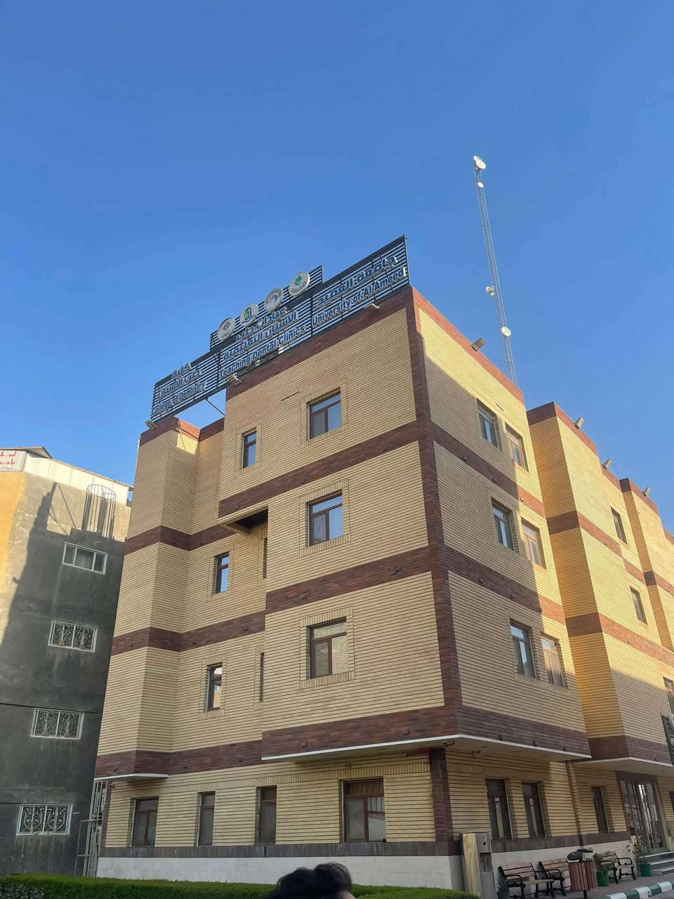 عيادات بيراق العميد • علاج مجاني • طب الأسنان