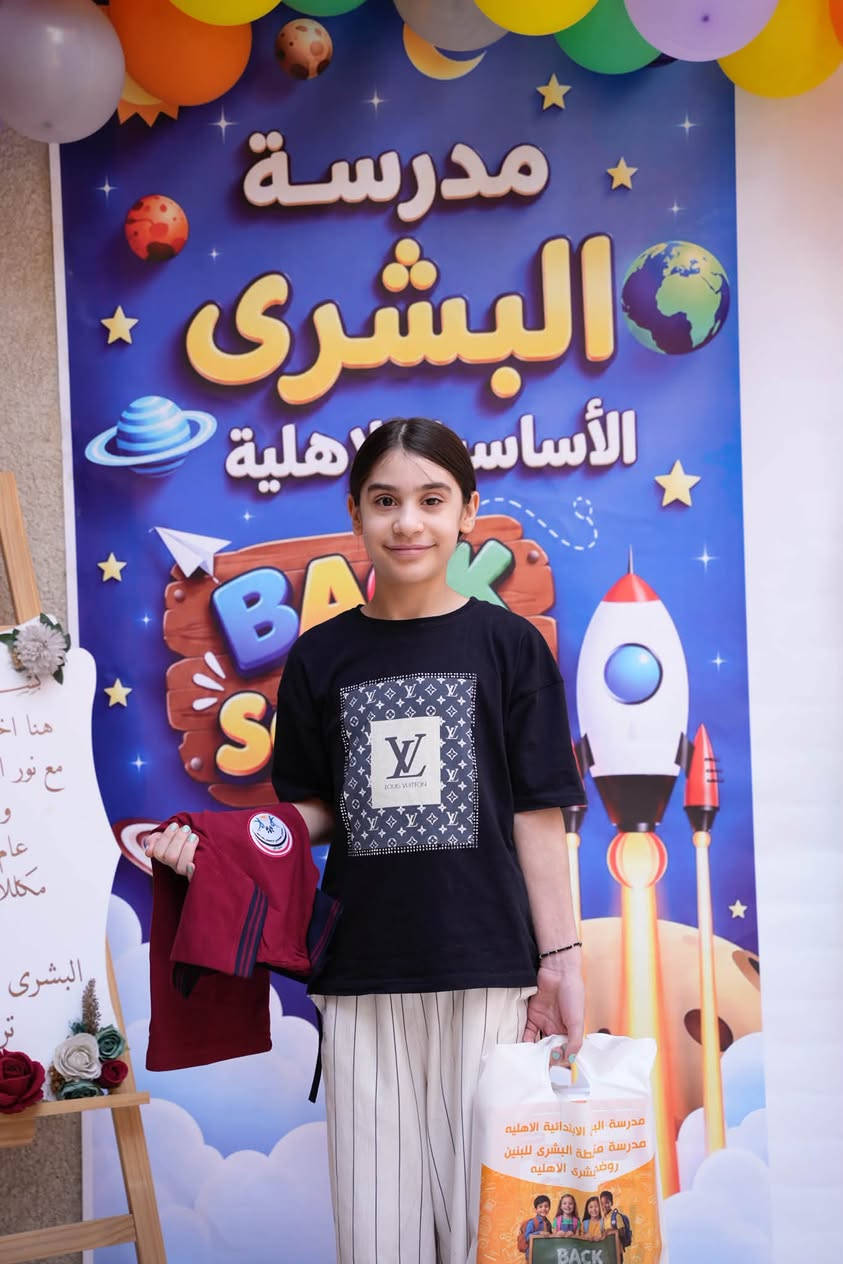تم بحمد الله توزيع الزي الرسمي لمدرسة البشرى الأساسية الأهلية  للعام الدراسي الجديد 🎒🏫
٢٠٢٦/٩/٢٦
توزيع من ٨:٠٠ صباحاً لغاية ٢:٠٠ ضهراً 
📍 العنوان: المدائن – سلمان باك – شارع المستشفى

📞 للتواصل والاستفسار:
***********

للاستفسار عن تفاصيل التوزيع والمواعيد، يرجى التواصل معنا على الرقم أعلاه.

مدرسة البشرى الأساسية الأهلية
نتمنى لأبنائنا عاماً دراسياً موفقاً ومليئاً بالنجاح 🌟
