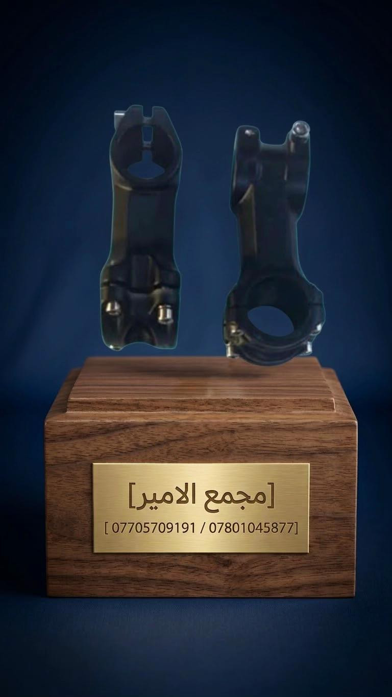 صورة فوتوغرافية احترافي موضوع على قاعدة خشبية مربعة فاخرة من خشب الجوز. مثبت على الوجه الأمامي للقاعدة الخشبية لوحة معدنية ذهبية محفور عليها عبارة "[مجمع الامير]" وتحتها الرقم "[ *********** / ***********]". خلفية الاستوديو زرقاء داكنة (Dark Royal Blue) ناعمة ومظلمة قليلاً عند الأطراف، مع إضاءة استوديو ناعمة وتركز على المنتج لإبراز تفاصيله، بدقة عالية 8k وواقعية فائقة. مع حذف الكتابه الموجوده في الصوره

نص مكتوب في الصور:
- [ مجمع الامير ]
- [ *********** / *********** ]
- ميل خلفي و امامي