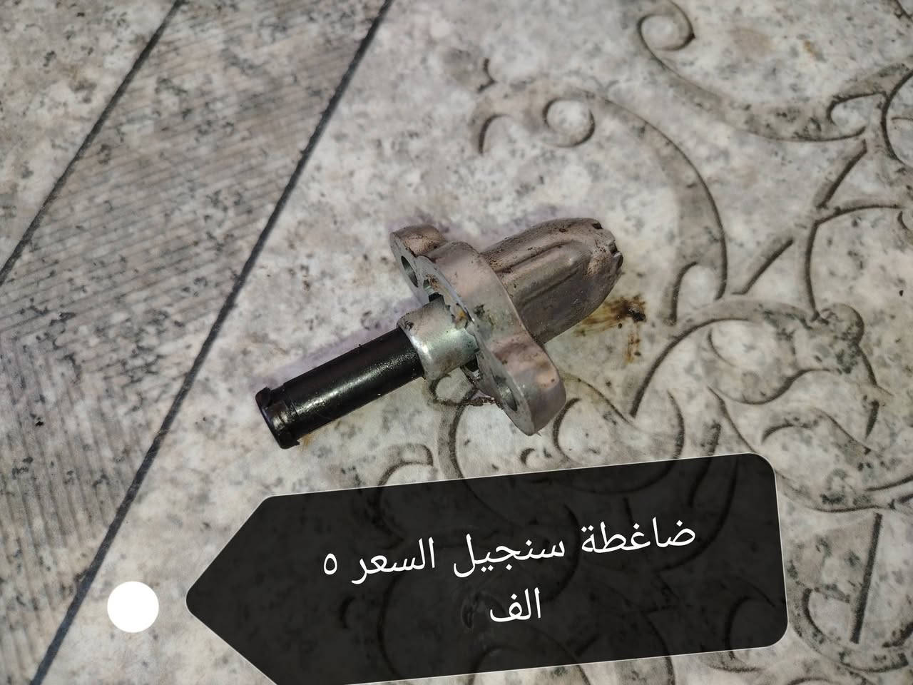 قطع غيار • بك لايت • كلج امامي