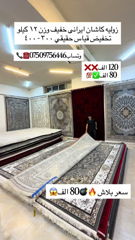 زوليه كاشان • ايراني • ١٢ كيلو