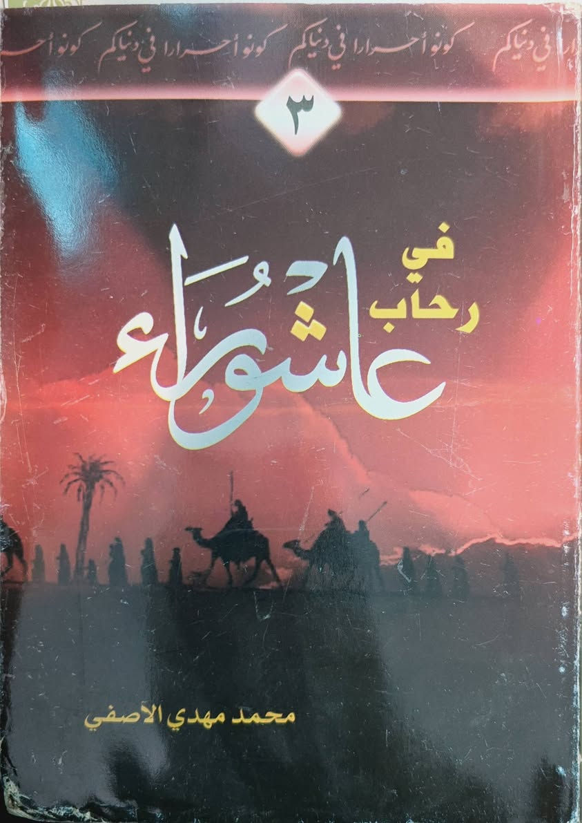 تتوفر مكتبة تحتوي على مئات العناوين الدينية
للتواصل ***********
